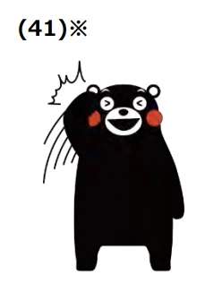 ちびくまモンの勝利ポーズ、もしかしてくまモンの利用の手引にある利用可能なイラスト一覧から持ってきてる? #けもフレ3 