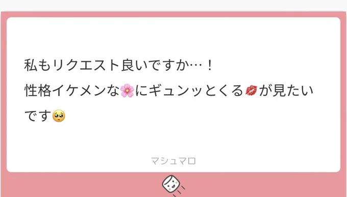 #ワンピプラス
キュンとする💋さんです!リクエストです 
