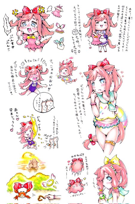 夏イベ&amp;水着デジたん詰め🎀✨
#ウマ娘 #アグネスデジタル 