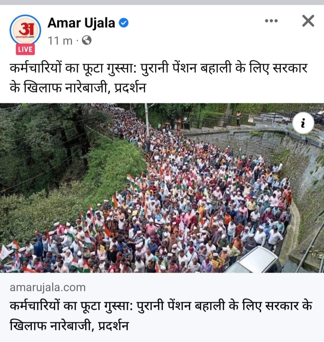 vijaykbandhu's tweet photo. हिमाचल के साथियों का जोरदार प्रदर्शन।
#OPS
#अटेवा
#NPSEA
#NMOPS https://t.co/mN1ibjLGHK
