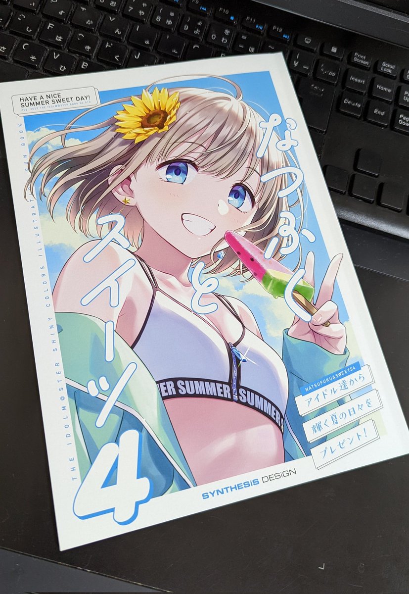 芹沢あさひ 「献本もらった!1枚描かせてもらってます読み応え抜群なので明日参加する方はぜひ〜!」|甘木くるみ💘🔔のイラスト