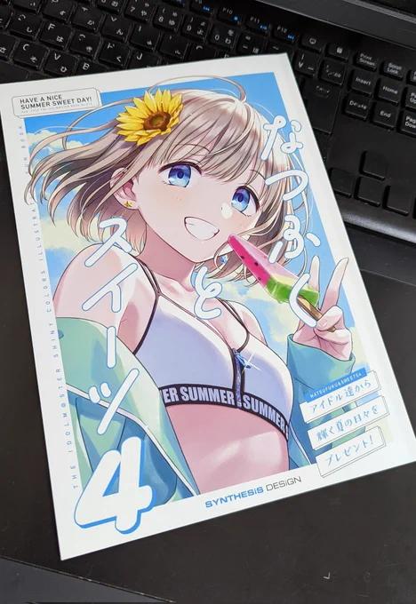 献本もらった!1枚描かせてもらってます読み応え抜群なので明日参加する方はぜひ〜!  