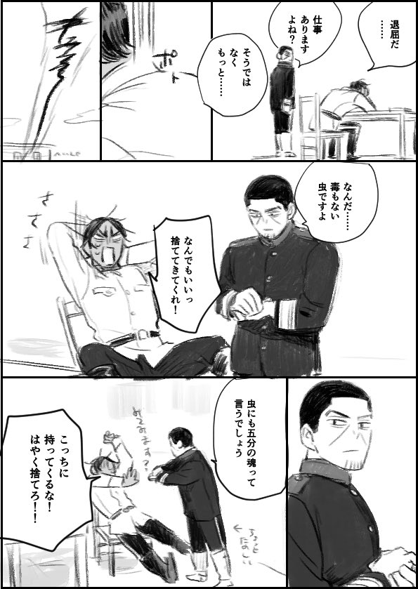 お題ガチャ鯉月 