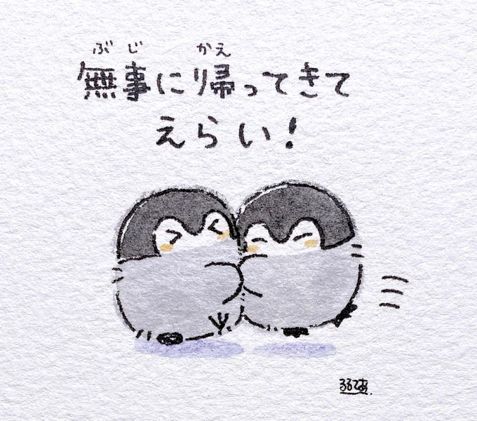 帰ってきた人とコウペンちゃん 