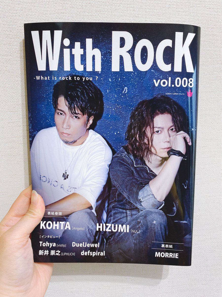 ammonite_122904's tweet photo. 『With ROCK〜vol.008〜』届いた〜♪(๑>◡<๑)
予約特典の写真、カッコイイ✨◝(⸝⸝•ᴗ•⸝⸝)◜..°♡
あとでじっくり読みまーす♪
#WR8 https://t.co/TXXfZ0eXc8