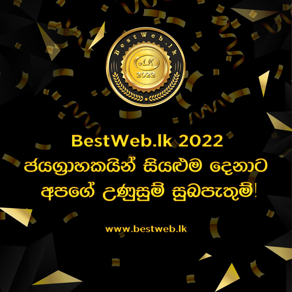 BestWebLK's tweet image. BestWeb.LK 2022 🇱🇰 තරඟයේ ජයග්‍රාහකයින් සියලු දෙනාටම සුබපැතුම් එක්කරන අතරම තරඟයට සහභාගී වූ සැමගේ විශිෂ්ට කුසලතාවයන්ද අපි බෙහෙවින් අගය කරන්නෙමු.

#BestWebLK #BestWeb2022 #LKDomainRegistry #lka