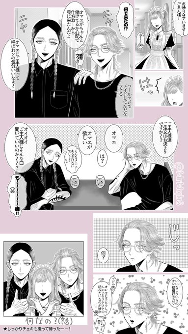#tkrvプラス
幼なじみがバイトするメiイiドiカiフiェに冷やかしに来たranとrind
※夢主姿あり 