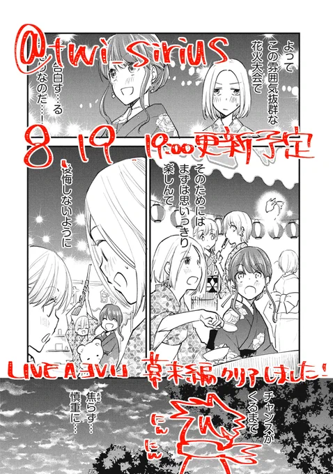 #女装オフ会 ポイ(金魚すくいのやつ)に破れやすいとか種類あるって最近知った!
次回は8/19(金)19時頃更新!
1話からのまとめ読みモーメントはこち👇
https://t.co/Ryc9S3urji
4巻発売中! https://t.co/qaiXmlQQt3 
