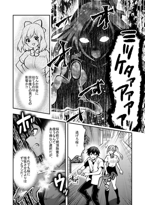 マンガワンで「出会ってひと突きで絶頂除霊!@comic」26話後編が先読み更新されております～
https://t.co/8mdTHzB1YK
クラスメイトの悪ふざけでえらいことにの回です。
単行本3巻は10/19に発売します! 