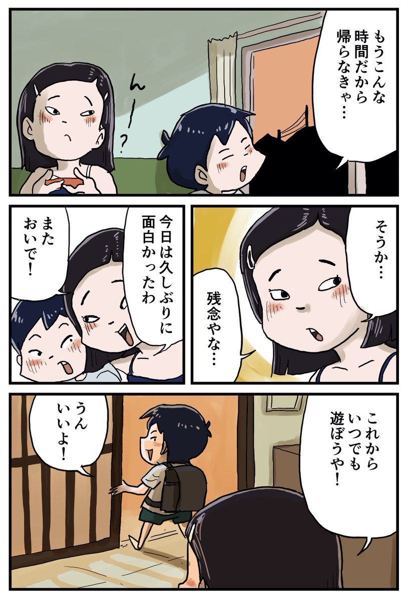 『しなのんちのいくる』
少年と病気のお姉さんの夏
4/19 
