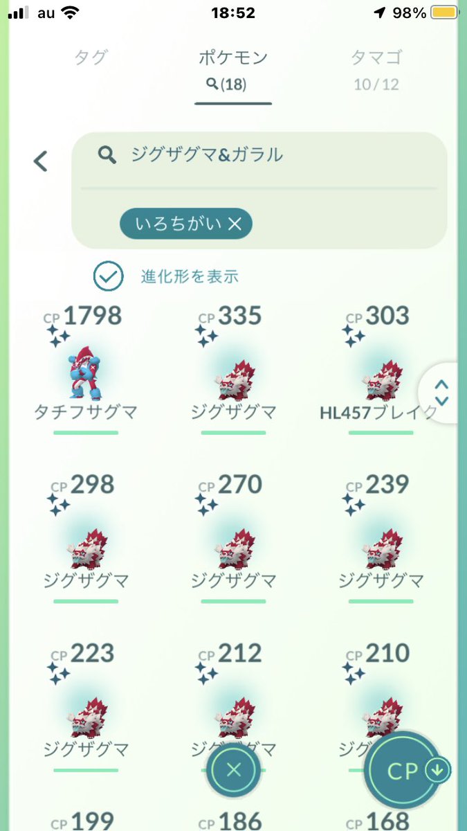 ソードシールド ジグザグマの種族値 わざ 特性など能力と入手方法 ポケモン剣盾 攻略大百科