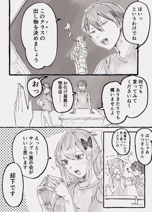 【2434、クラス概念】怖い方だった 
