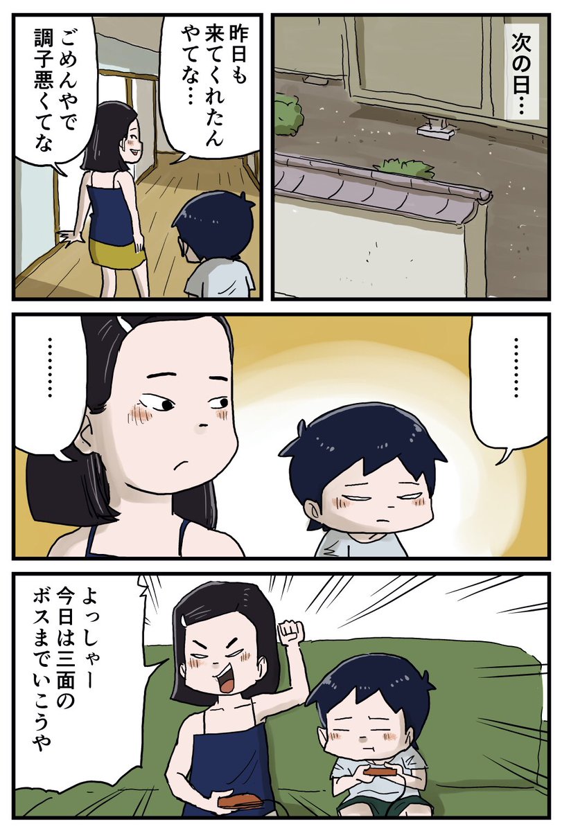 『しなのんちのいくる』
少年と病気のお姉さんの夏
6/19 