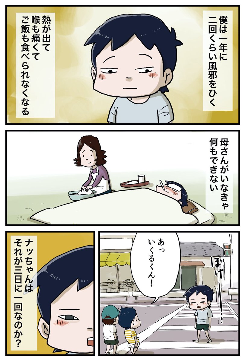 『しなのんちのいくる』
少年と病気のお姉さんの夏
6/19 