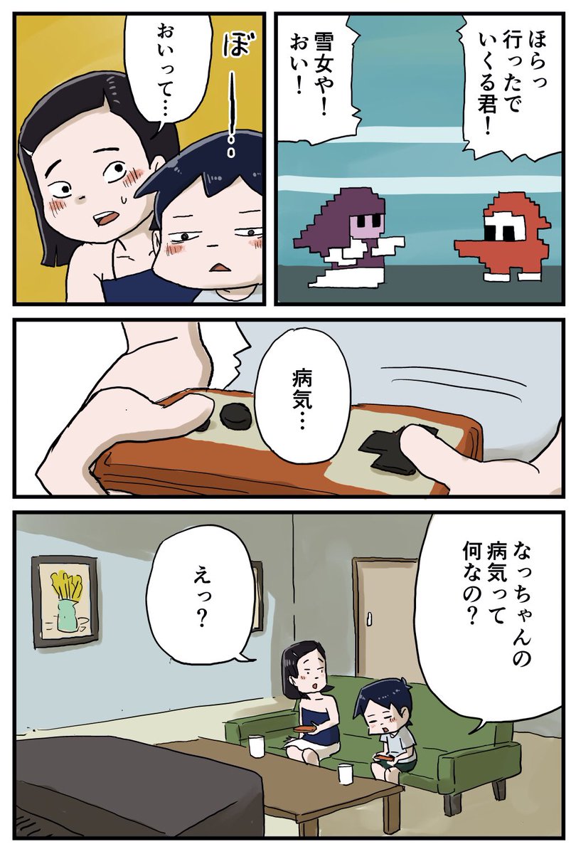 『しなのんちのいくる』
少年と病気のお姉さんの夏
6/19 