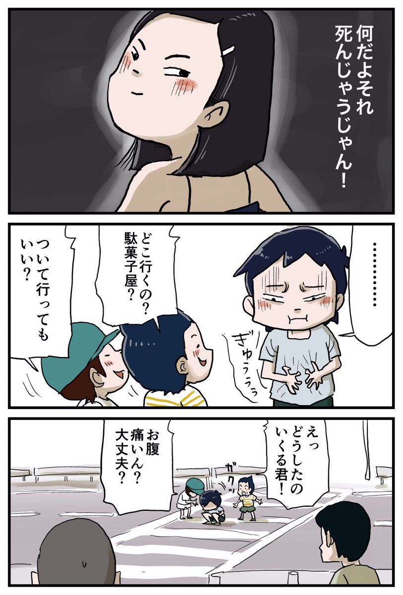 『しなのんちのいくる』
少年と病気のお姉さんの夏
6/19 