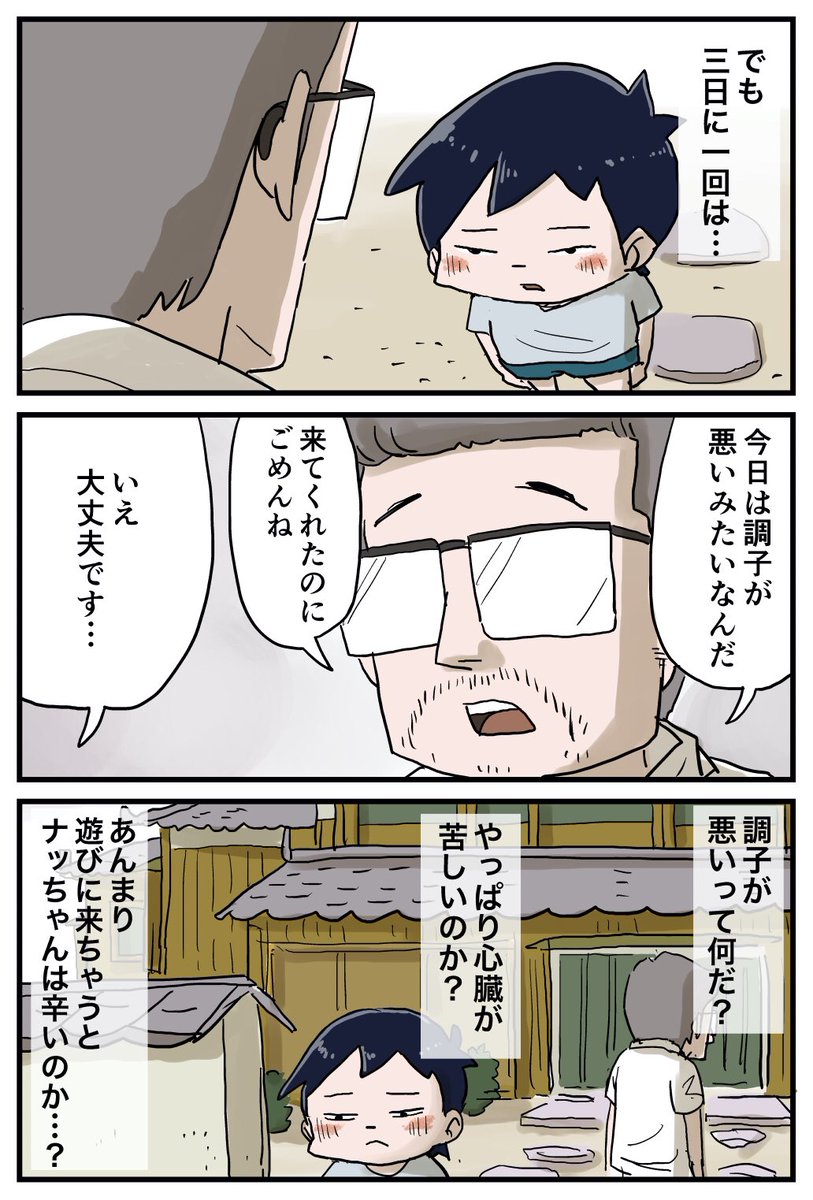 『しなのんちのいくる』
少年と病気のお姉さんの夏
5/19 
