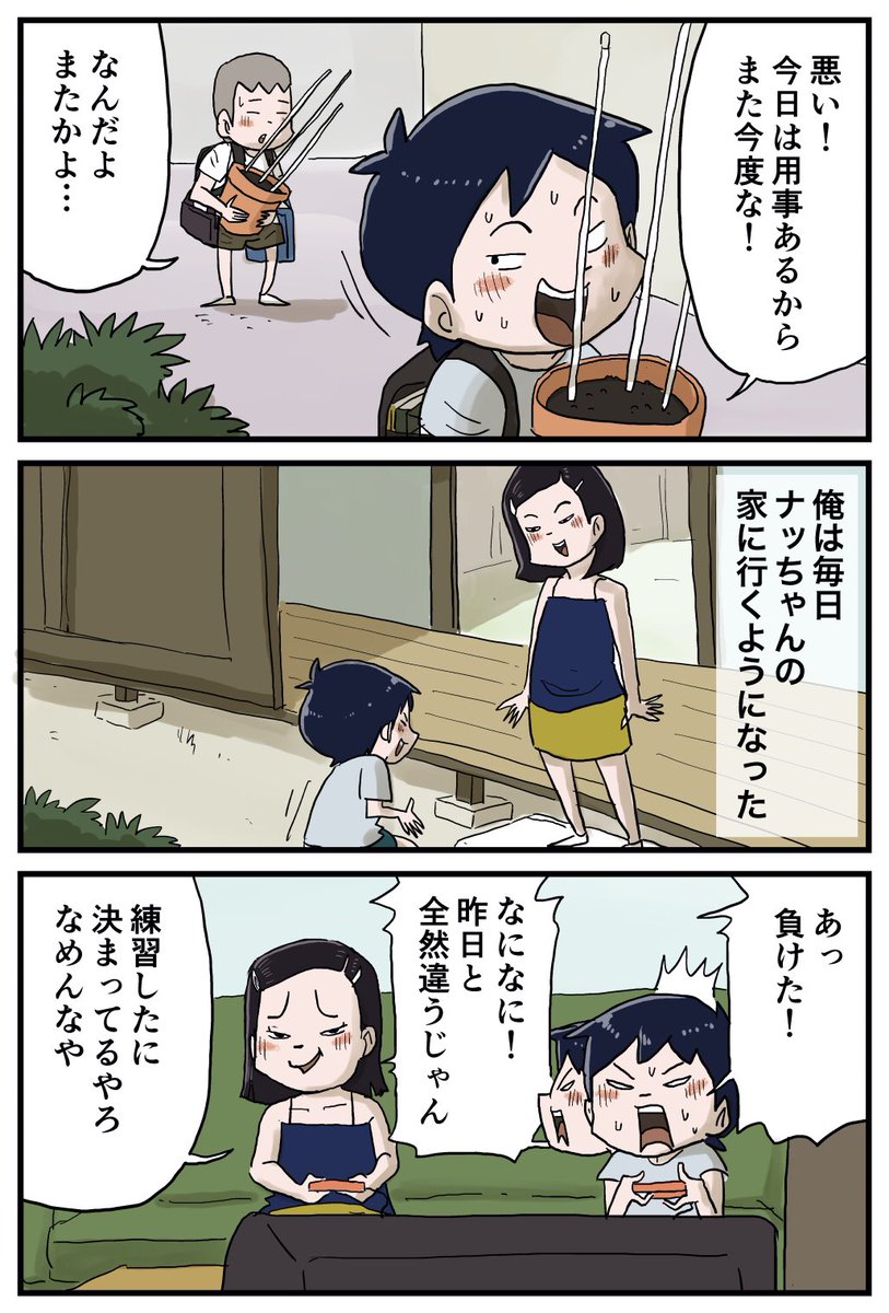 『しなのんちのいくる』
少年と病気のお姉さんの夏
5/19 