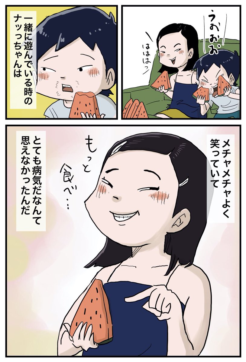『しなのんちのいくる』
少年と病気のお姉さんの夏
5/19 