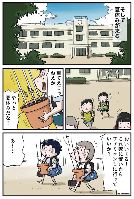 『しなのんちのいくる』
少年と病気のお姉さんの夏
5/19 