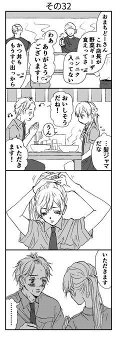 その32 