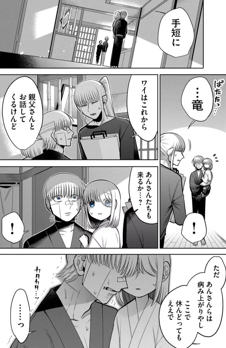 拗らせた親子が向き合う話 2/3 