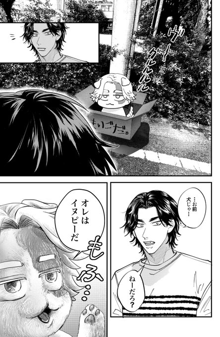 今日の✕J˚࿀̊˚ランド ⚠️if・ペトショ軸、ｲﾇﾋﾟｰ犬化 なんでも