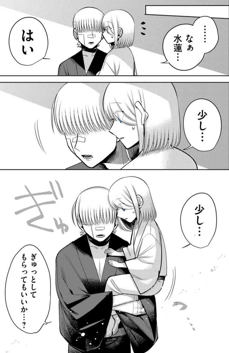 拗らせた親子が向き合う話 3/3 