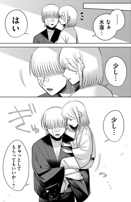 拗らせた親子が向き合う話 3/3 