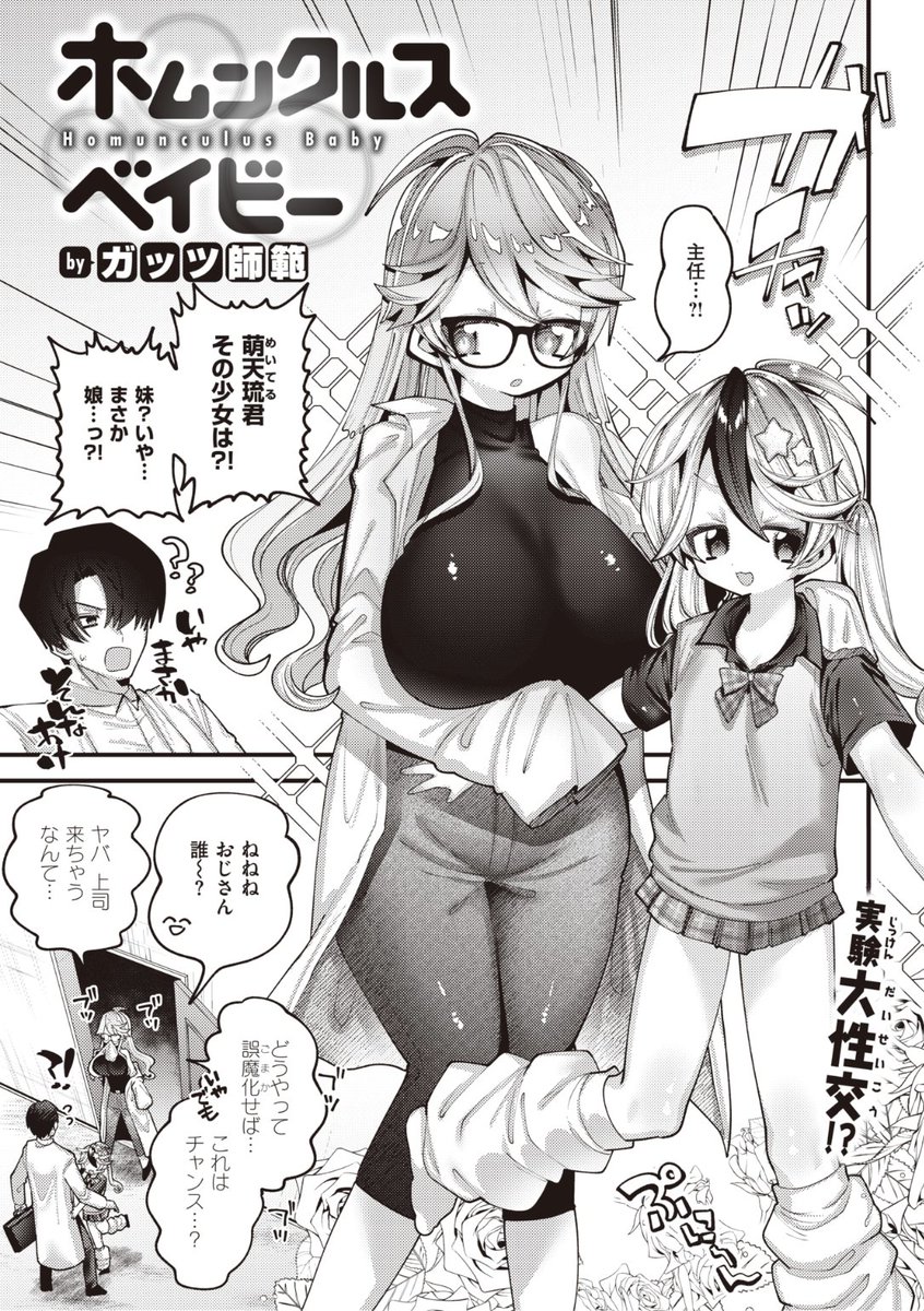 エロ漫画読み放題サイトKomifloで
「WEEKLY快楽天No.30」
明日5時🕔より配信!

1️⃣ガッツ師範先生
自分のクローンを作って...?💕
2️⃣エロッチ先生
新しい水着を試着して...❤️
3️⃣
過去ヒロインたちのカラーイラスト集🌟

お楽しみに✨ 
https://t.co/eJNil7rO6k 