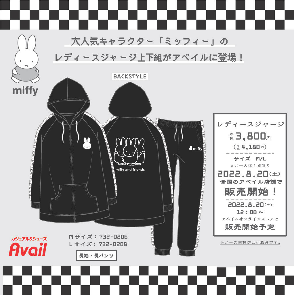 アベイル しまむらグループ アベイル より8 土 ミッフィー のレディースジャージ上下組が発売 店舗はこちら T Co 4koxiwcrgr 点数制限は画像をご確認ください ノース天神店は対象外です オンラインストア 8 土 12 00 アベイル しまむらグループ アベイル より8 土 ミッフィー のレディースジャージ上下組が発売 店舗はこちら T Co 4koxiwcrgr 点数制限は画像をご確認ください ノース天神店は対象外です オンラインストア 8 土 12 00