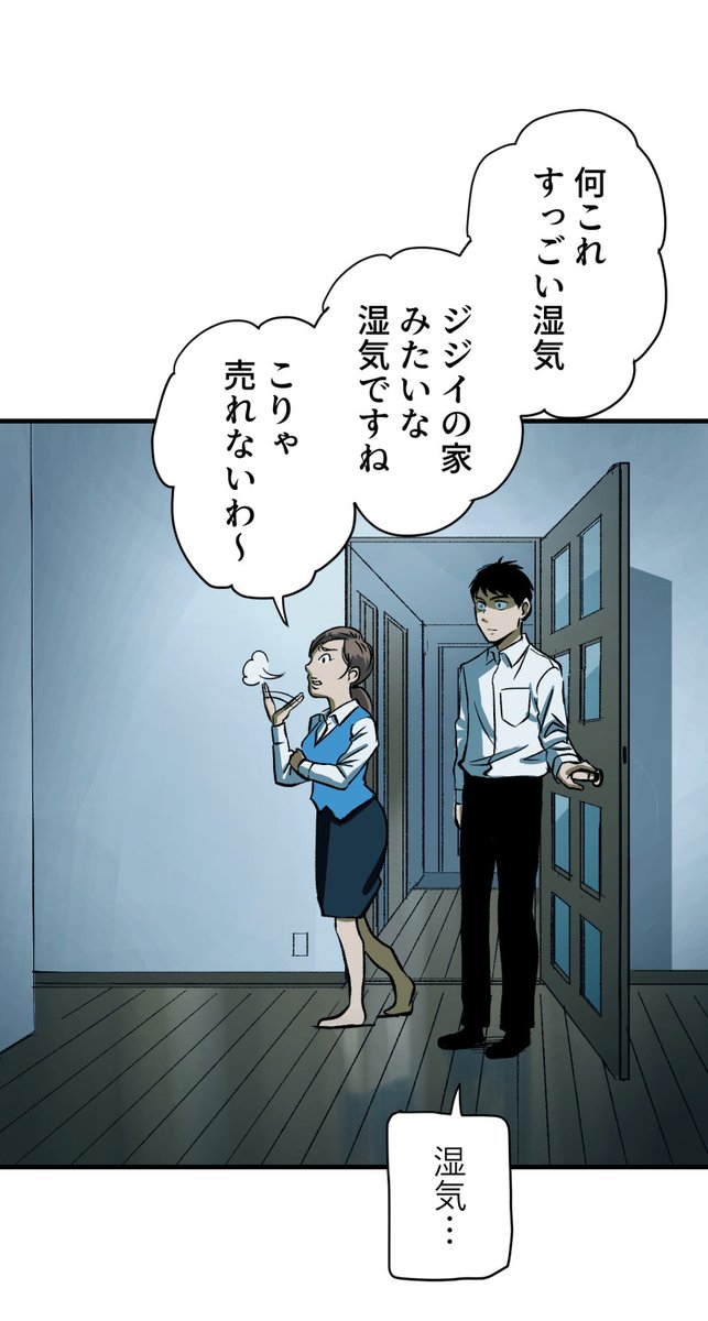 昔付き合った男を幽霊になって呪い殺す話(第10話)※グロ注意 (1/13) 