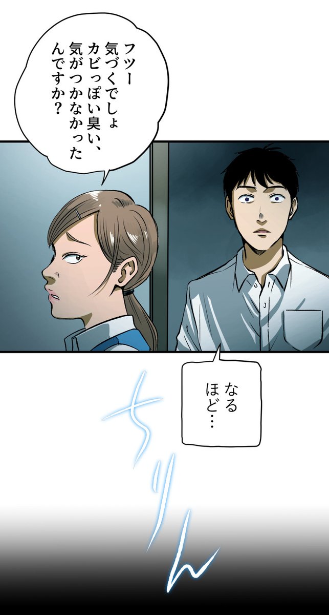 昔付き合った男を幽霊になって呪い殺す話(第10話)※グロ注意 (1/13) 