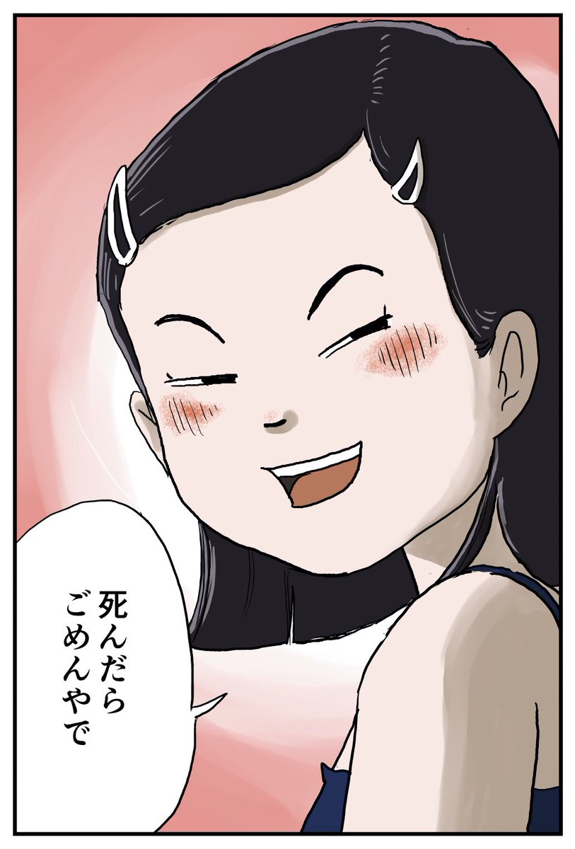 『しなのんちのいくる』
少年と病気のお姉さんの夏
7/19 