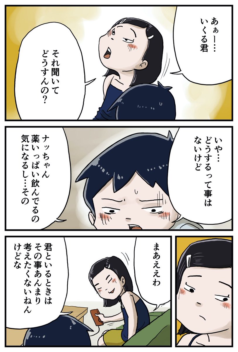 『しなのんちのいくる』
少年と病気のお姉さんの夏
7/19 