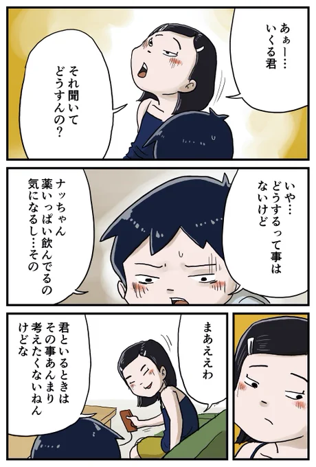 『しなのんちのいくる』
少年と病気のお姉さんの夏
7/19 