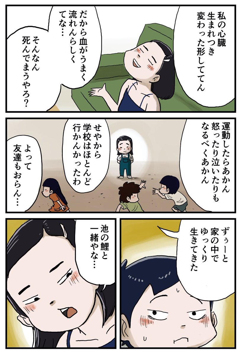『しなのんちのいくる』
少年と病気のお姉さんの夏
7/19 