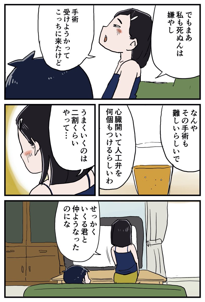 『しなのんちのいくる』
少年と病気のお姉さんの夏
7/19 