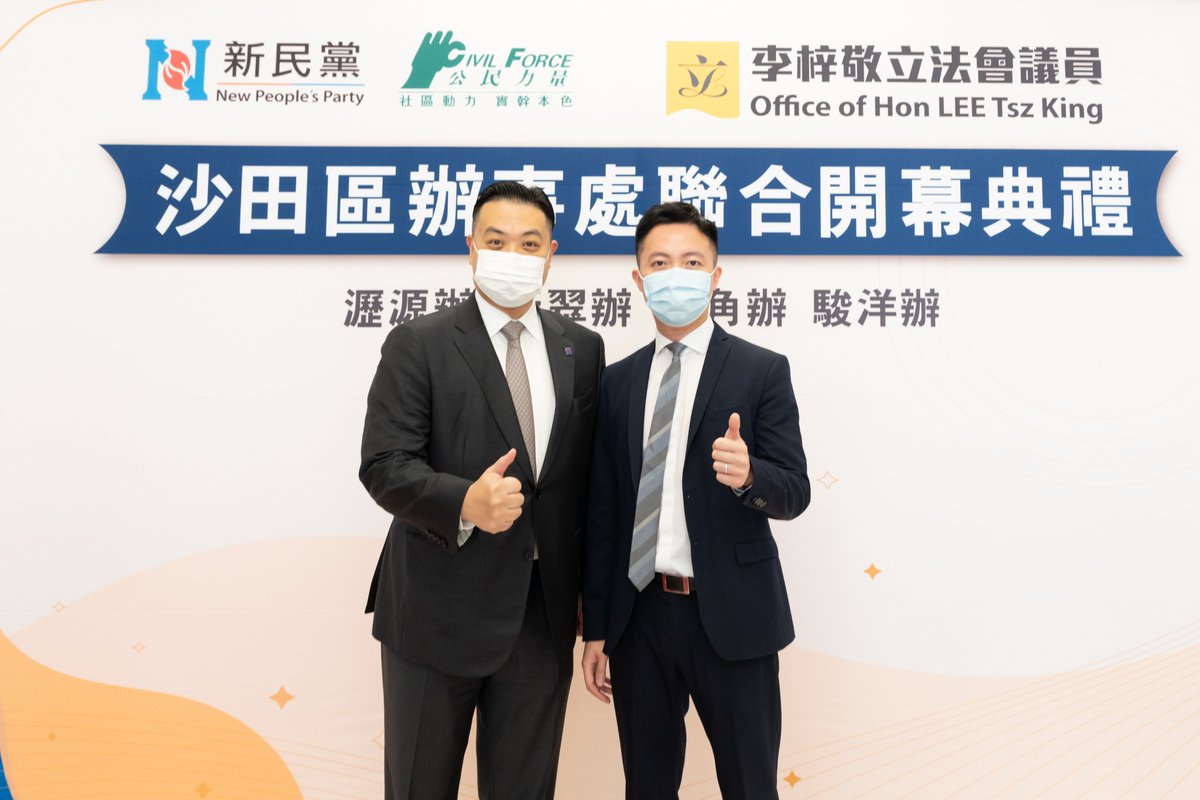 DrJohnnyHon's tweet photo. Attending the Opening Ceremony of Mr. Dominic Lee's Joint Offices in the Shatin District, with a goal to develop stronger roots in the community, establish sound communication and ensure the local residences feel heard.
#CommunityInitiatives #HKCommunity #DrJohnnyHon https://t.co/uQKL00R21S