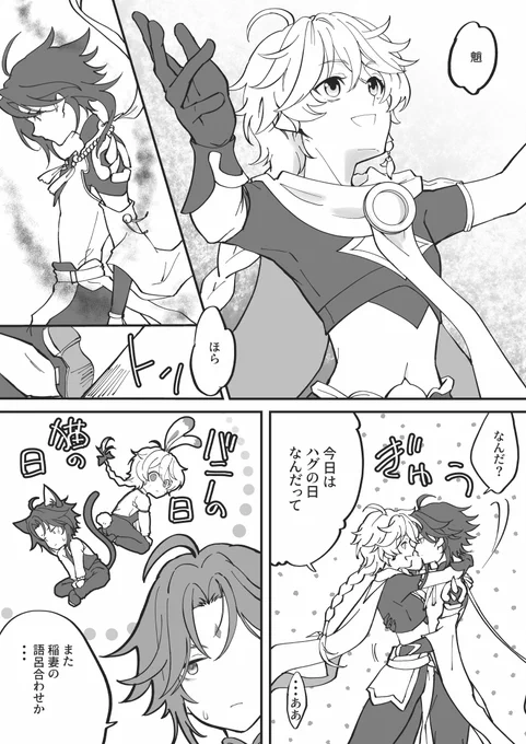 ハグしてるだけ

#魈空 #XiaoAether 
