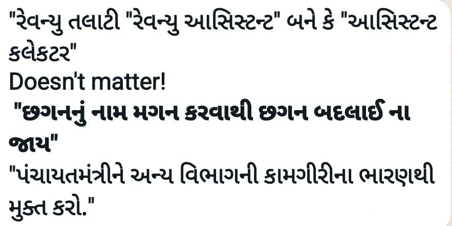 mayurla04915285's tweet photo. We want the justice
#TCMStrikeGujarat
#TCMStrikeGujarat
@GRTMM1 @Bhupendrapbjp @CMOGuj @brijeshmeja1 @CRPaatil @narendramodi @PMOIndia @abpasmitatv @sandeshnews @tv9gujarati @vanita_bariya https://t.co/VcZb7PxOhh