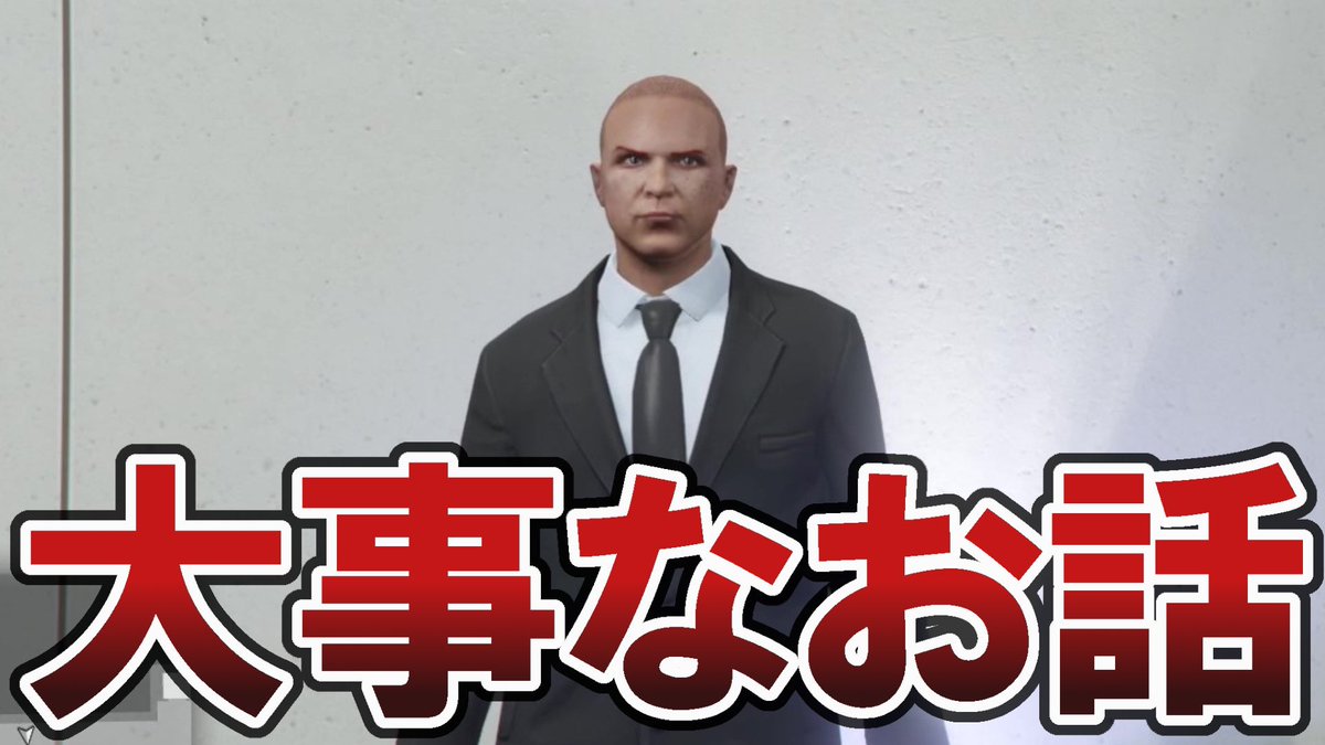 Ganloss's tweet photo. YouTube動画出ました
【GTA5】本当に大事なお話があります https://t.co/ThAjbSyCrQ https://t.co/1FVfSHbQbU