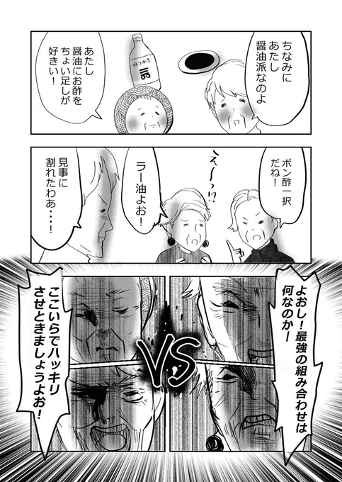 元気ばあさま、餃子パーティーをする👵💗🥟🥟👵💗 2/2
#漫画が読めるハッシュタグ 