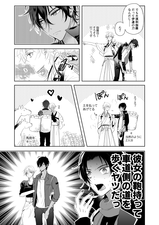 くりつる漫画。妻に過保護な竜王
※審神者います 