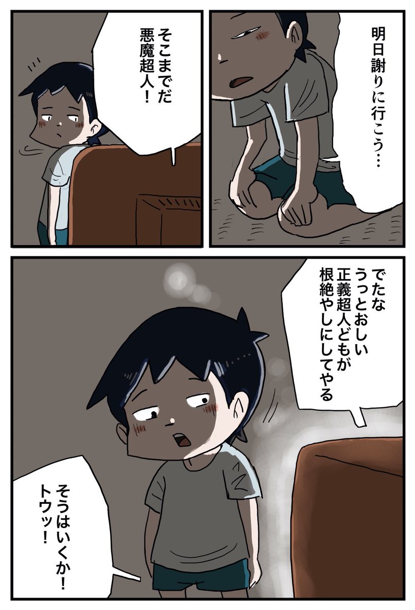 『しなのんちのいくる』
少年と病気のお姉さんの夏
9/19 