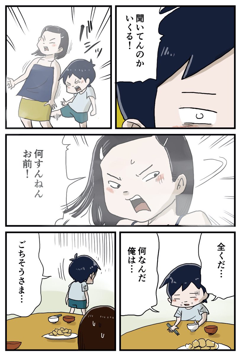 『しなのんちのいくる』
少年と病気のお姉さんの夏
9/19 