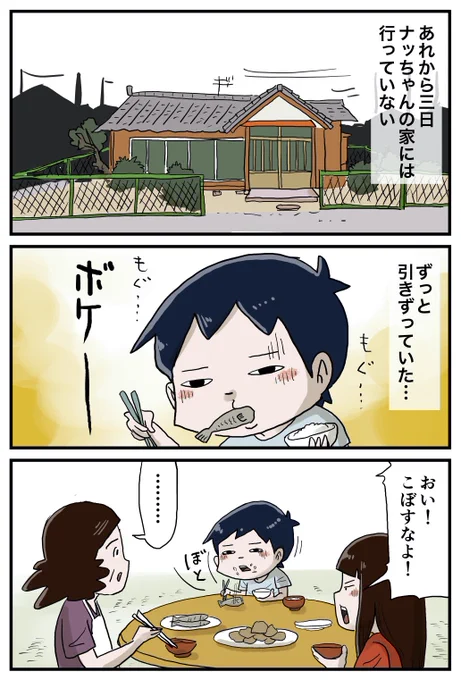 『しなのんちのいくる』
少年と病気のお姉さんの夏
9/19 