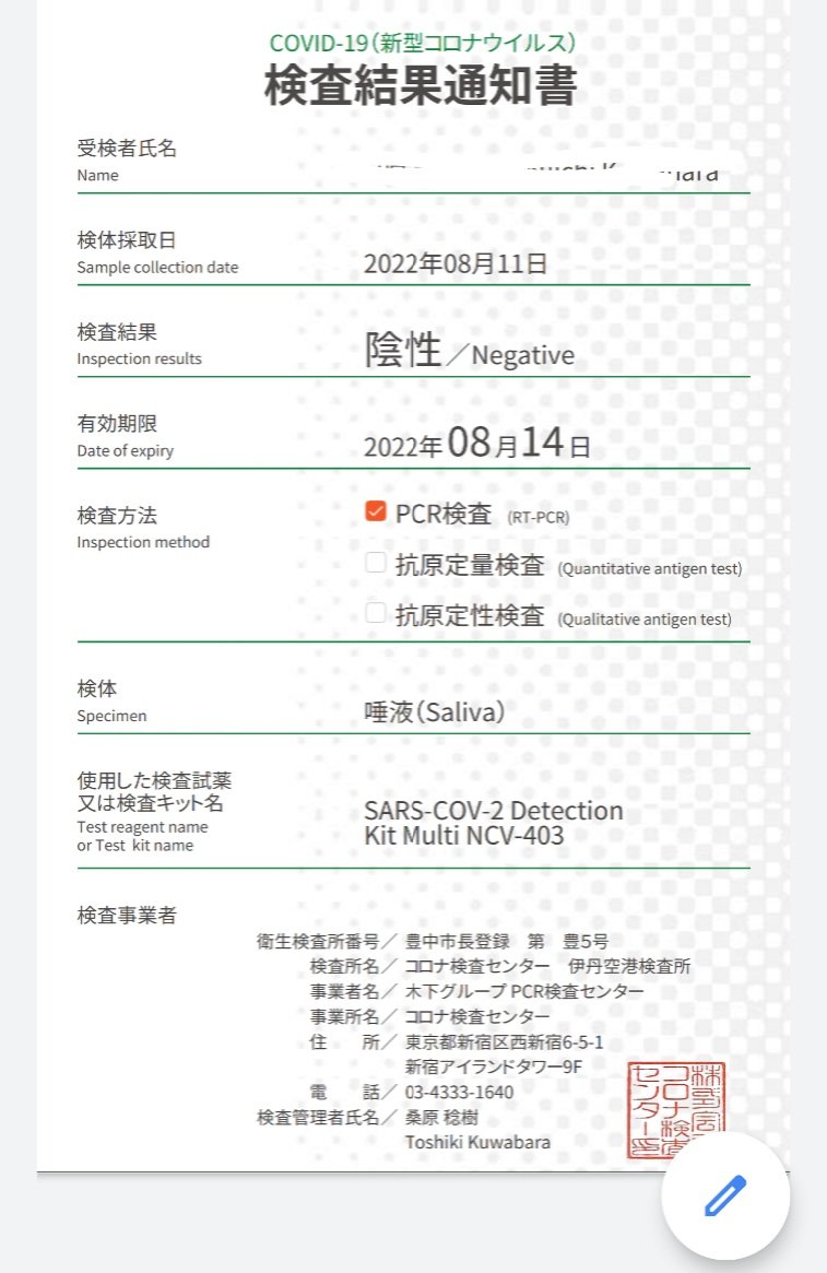 watchid7's tweet photo. 帰省への準備としておととい受けたPCR検査の結果が、やっときました😅ようやく実家でマスクを外せます。ホッとして田舎の空を見上げると、あらトラスカが(笑) 
#Traskawatch https://t.co/4cNXxWHnHN