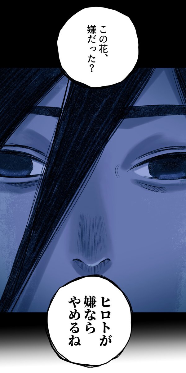 昔付き合った男を幽霊になって呪い殺す話（第１２話） (1/14) https://t.co/fAH5w01Bqi