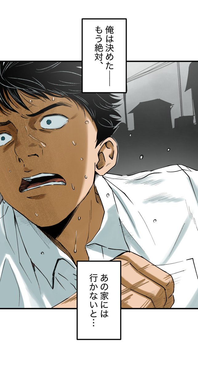 昔付き合った男を幽霊になって呪い殺す話（第１２話） (1/14) https://t.co/fAH5w01Bqi